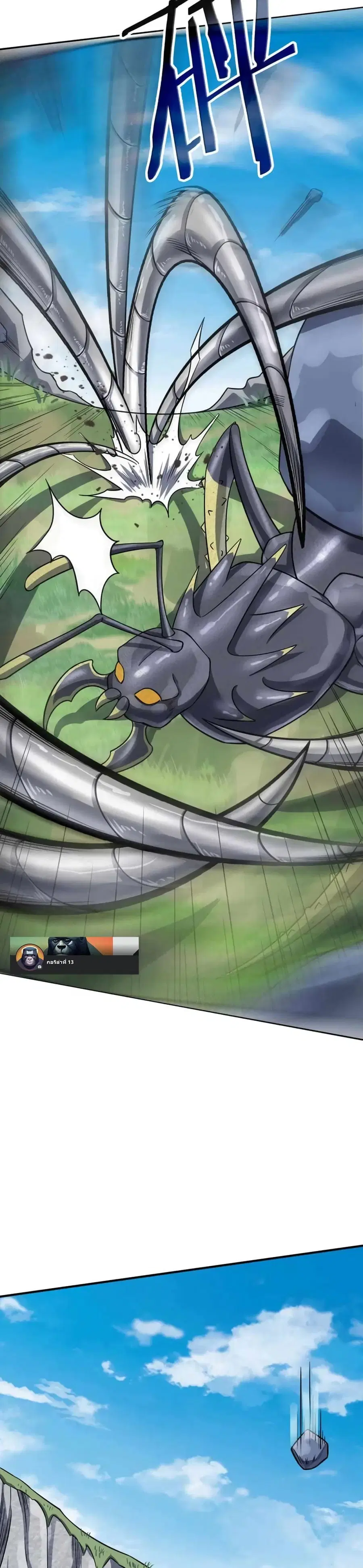 Global Killing: Awakening SSS-Level Talent At The Beginning! ตอนที่ 20 หน้า 2