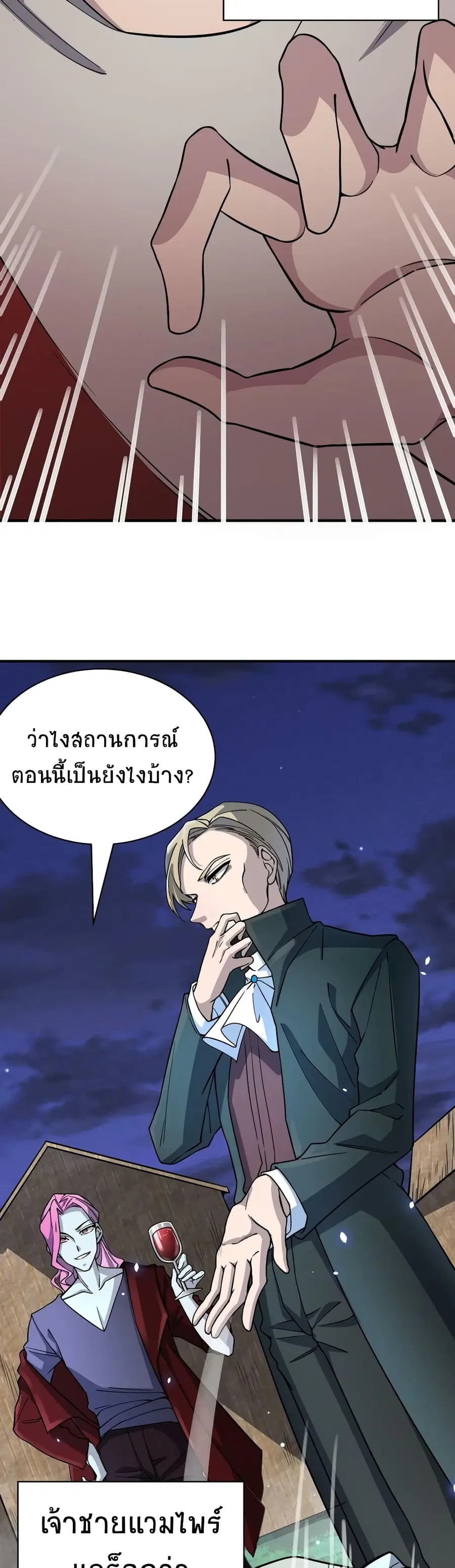 Global Killing: Awakening SSS-Level Talent At The Beginning! ตอนที่ 28 หน้า 3