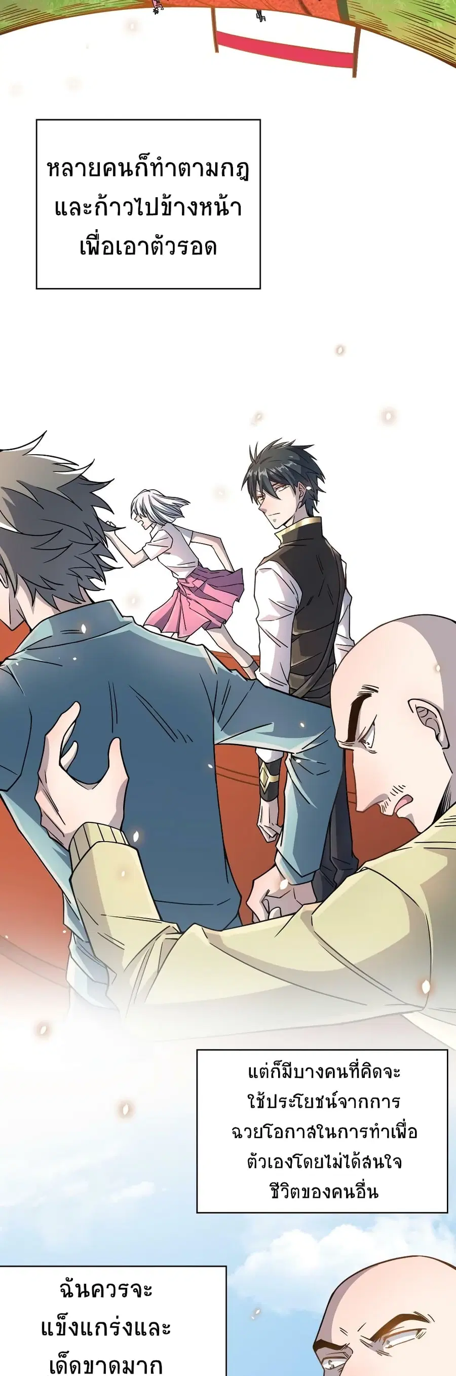Global Killing: Awakening SSS-Level Talent At The Beginning! ตอนที่ 30 หน้า 3