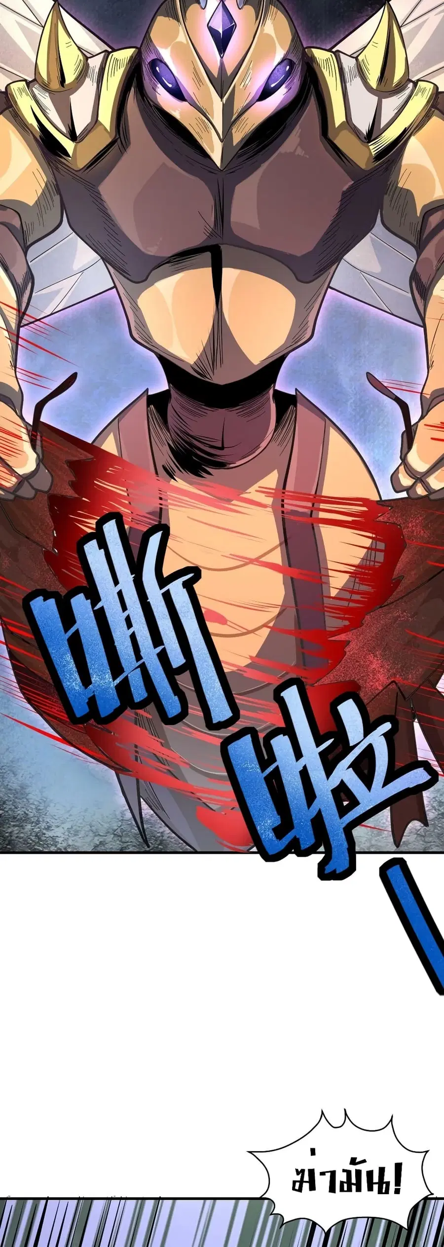 Global Killing: Awakening SSS-Level Talent At The Beginning! ตอนที่ 31 หน้า 3