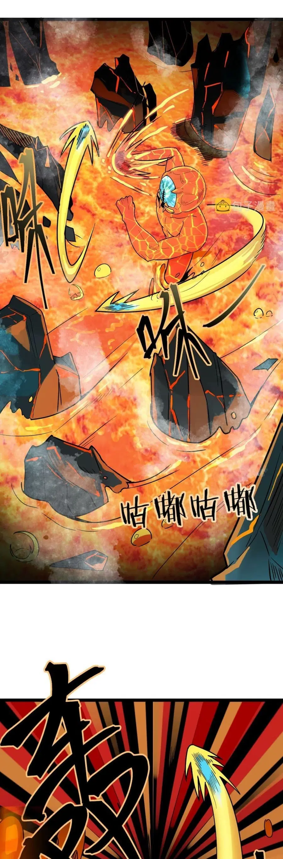 Global Killing: Awakening SSS-Level Talent At The Beginning! ตอนที่ 33 หน้า 2