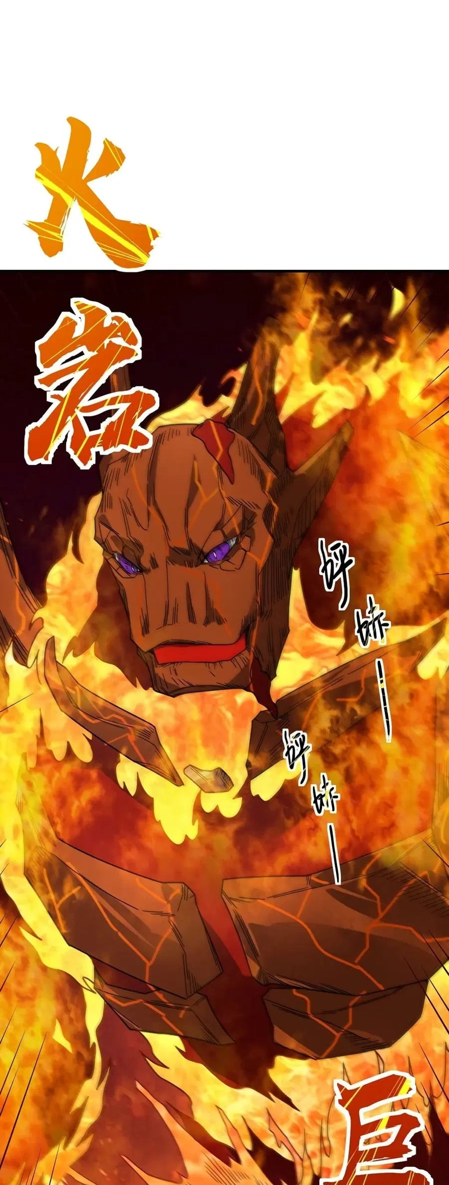 Global Killing: Awakening SSS-Level Talent At The Beginning! ตอนที่ 35 หน้า 2