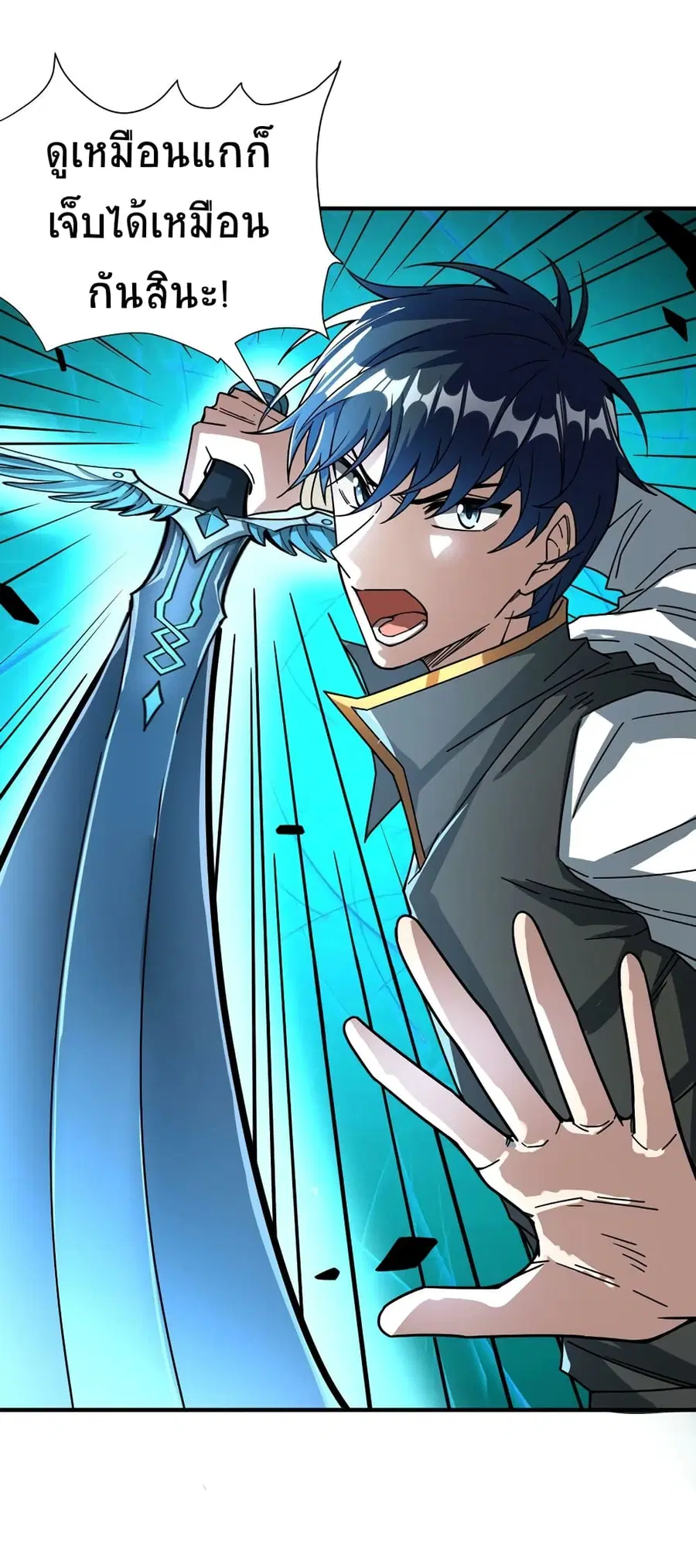 Global Killing: Awakening SSS-Level Talent At The Beginning! ตอนที่ 36 หน้า 3
