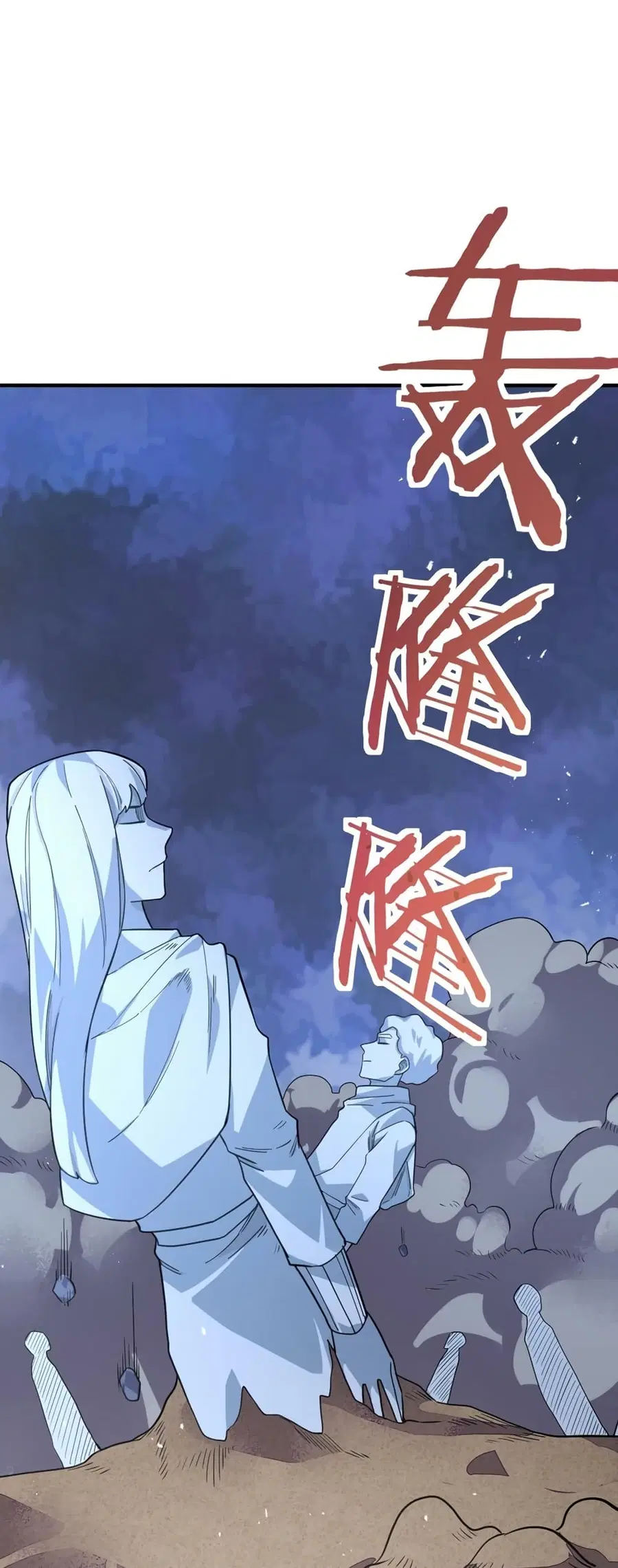 Global Killing: Awakening SSS-Level Talent At The Beginning! ตอนที่ 38 หน้า 2