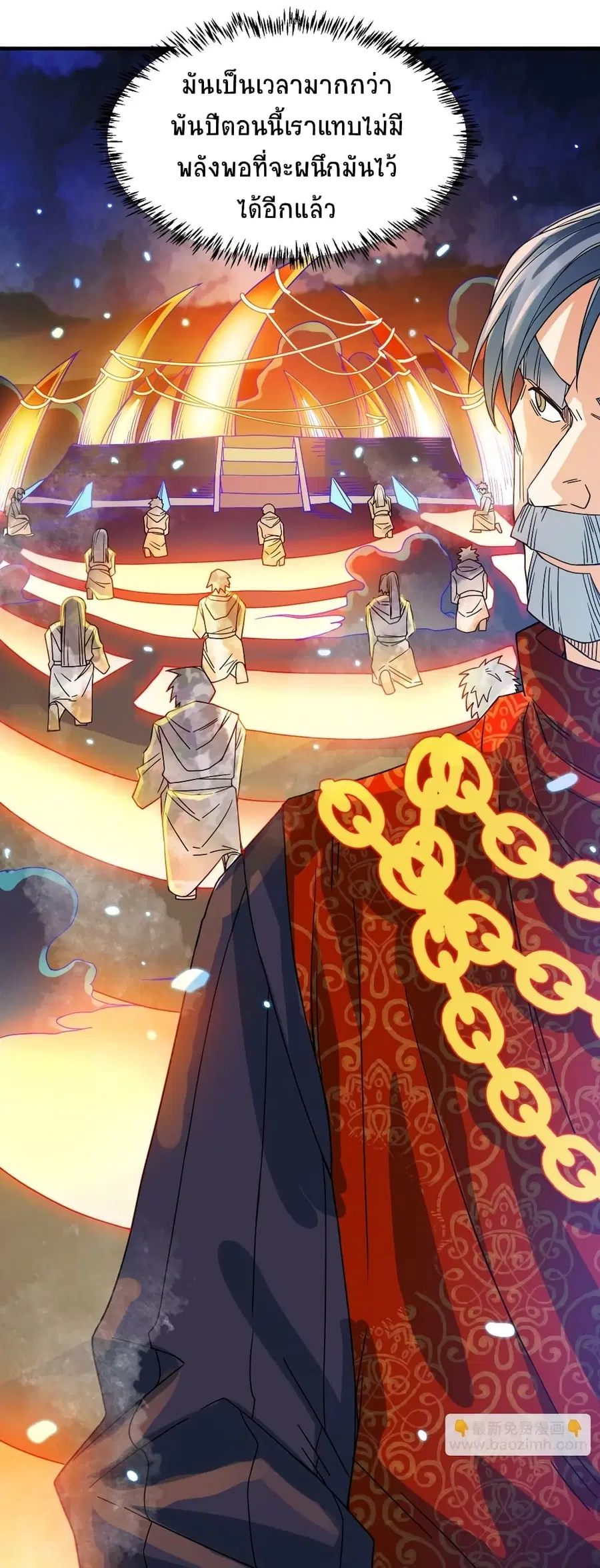 Global Killing: Awakening SSS-Level Talent At The Beginning! ตอนที่ 39 หน้า 2