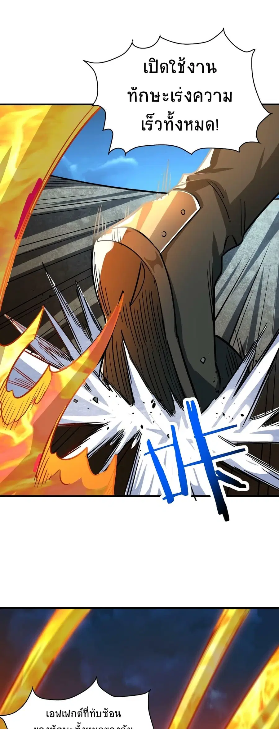 Global Killing: Awakening SSS-Level Talent At The Beginning! ตอนที่ 40 หน้า 2