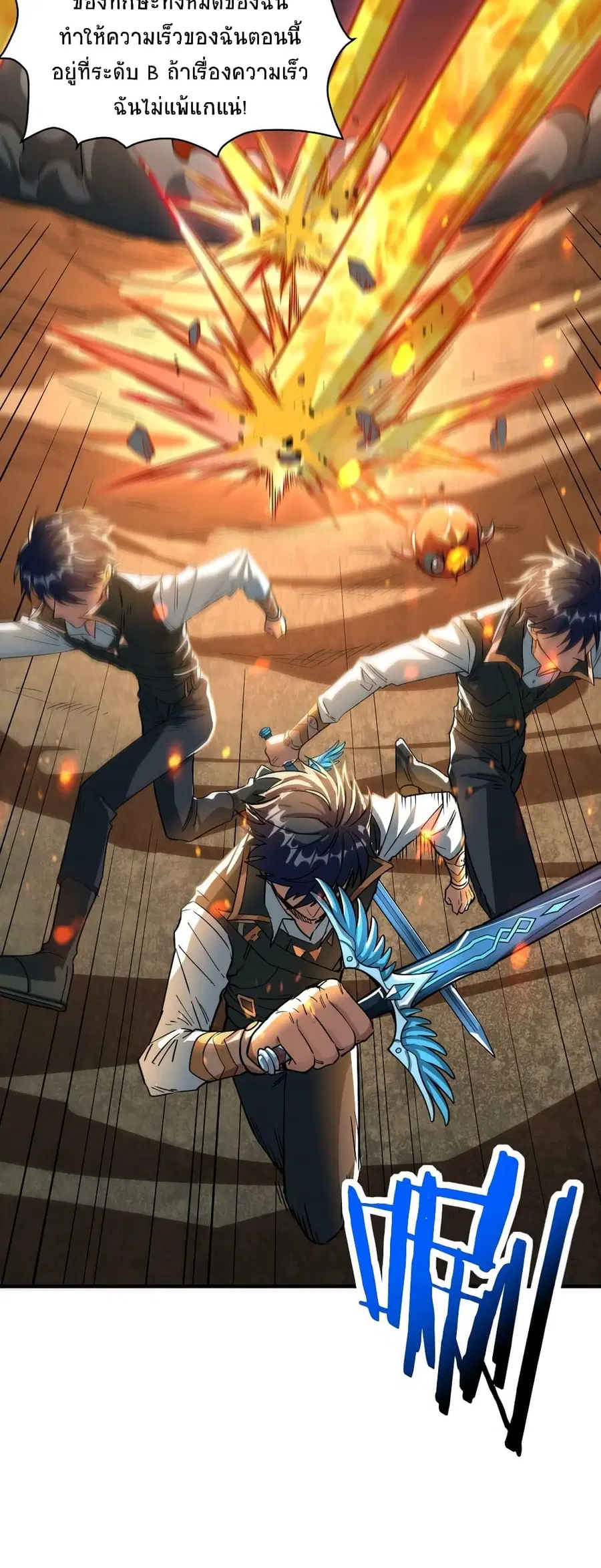 Global Killing: Awakening SSS-Level Talent At The Beginning! ตอนที่ 40 หน้า 3