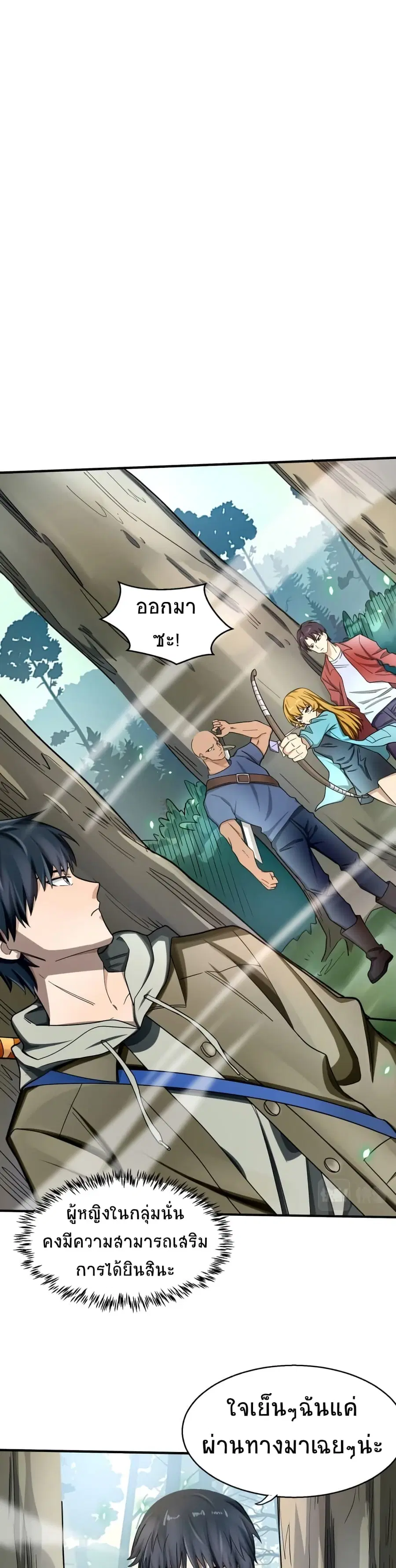 Global Killing: Awakening SSS-Level Talent At The Beginning! ตอนที่ 7 หน้า 1