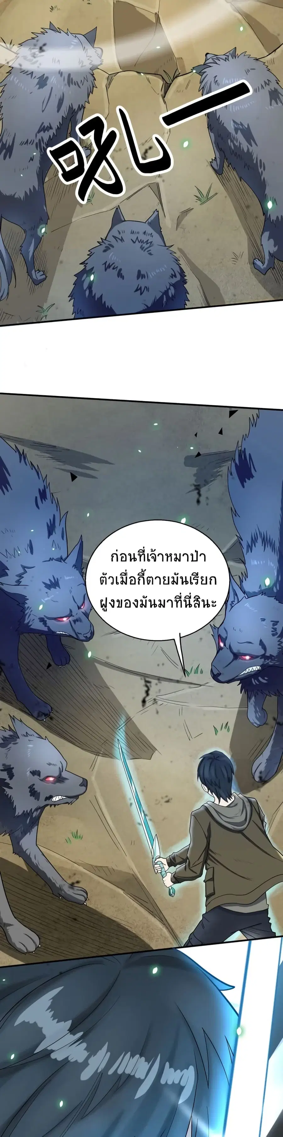 Global Killing: Awakening SSS-Level Talent At The Beginning! ตอนที่ 8 หน้า 2
