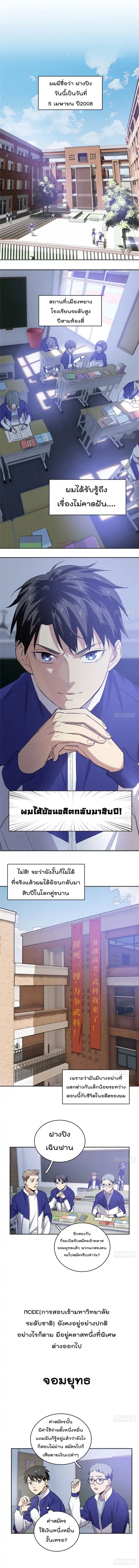 Global Martial Arts ตอนที่ 1 หน้า 2