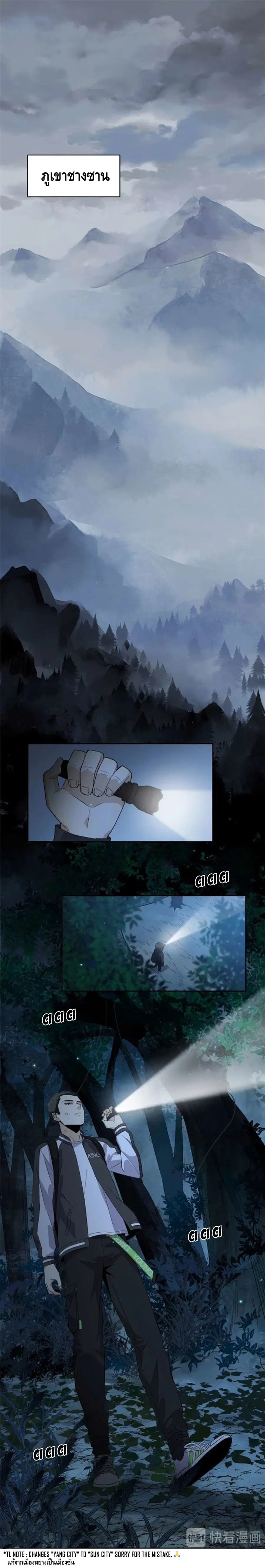 Global Martial Arts ตอนที่ 10 หน้า 2