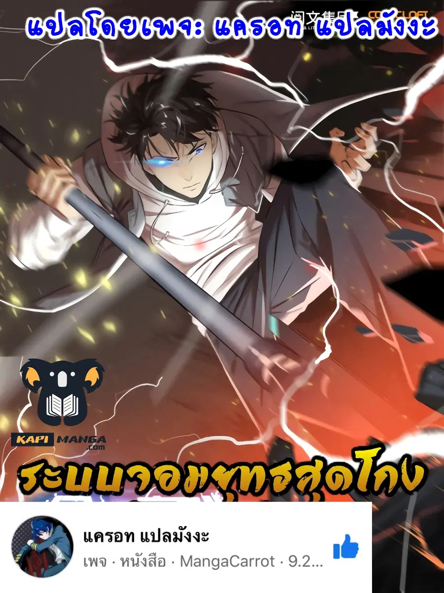 Global Martial Arts ตอนที่ 103 หน้า 1