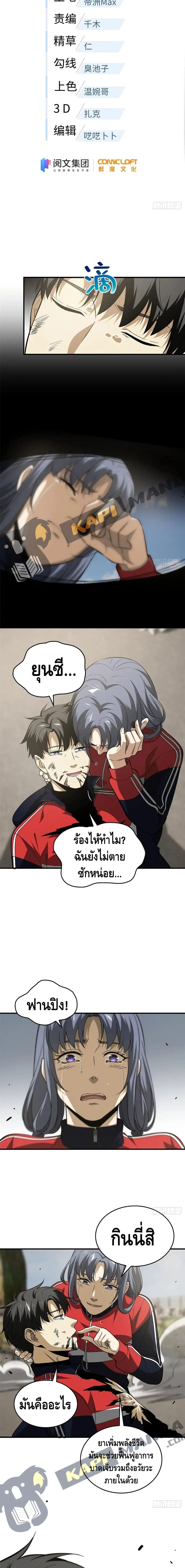 Global Martial Arts ตอนที่ 104 หน้า 3