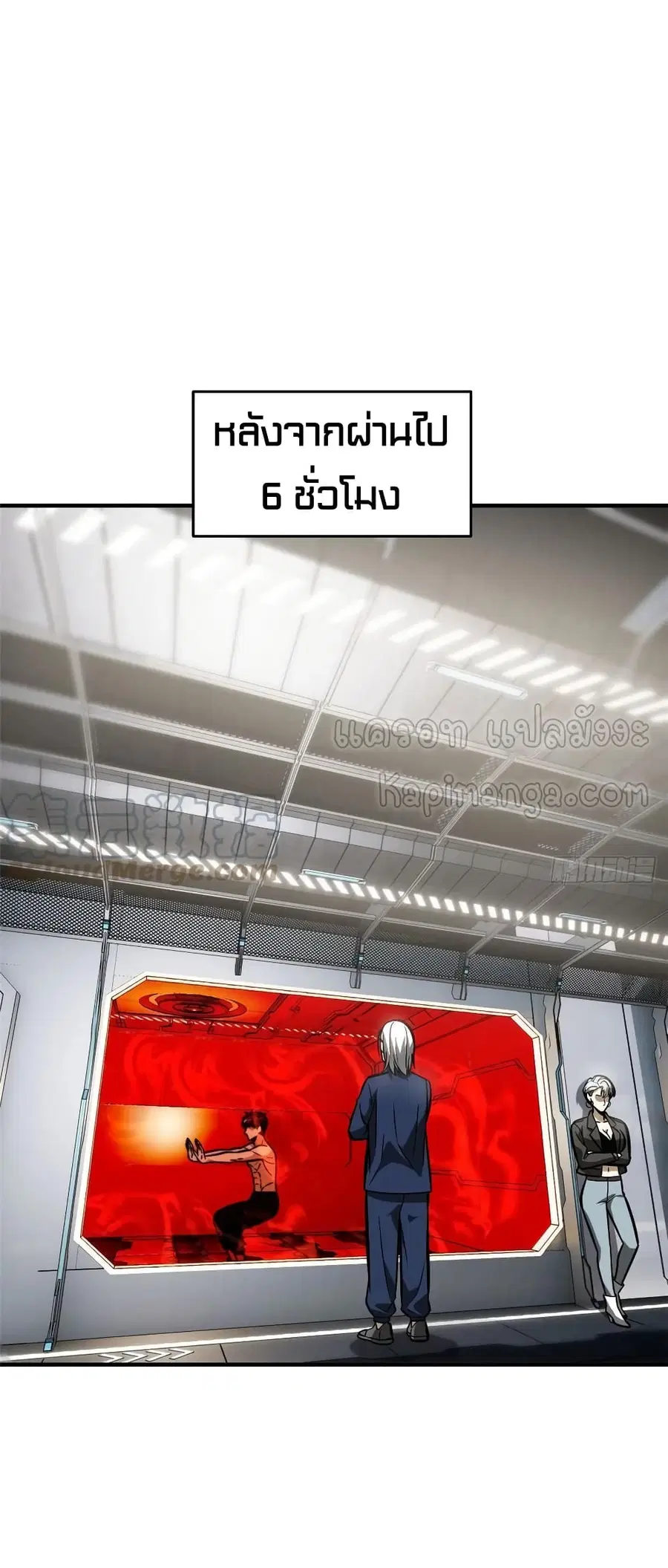 Global Martial Arts ตอนที่ 117 หน้า 2