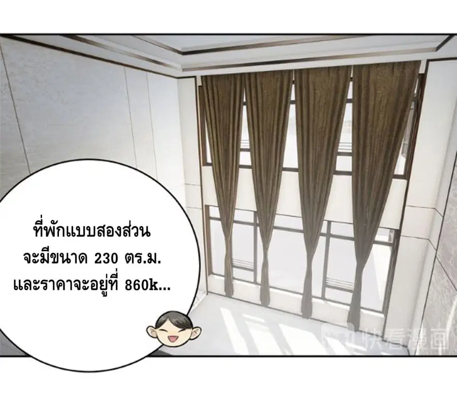 Global Martial Arts ตอนที่ 12 หน้า 3