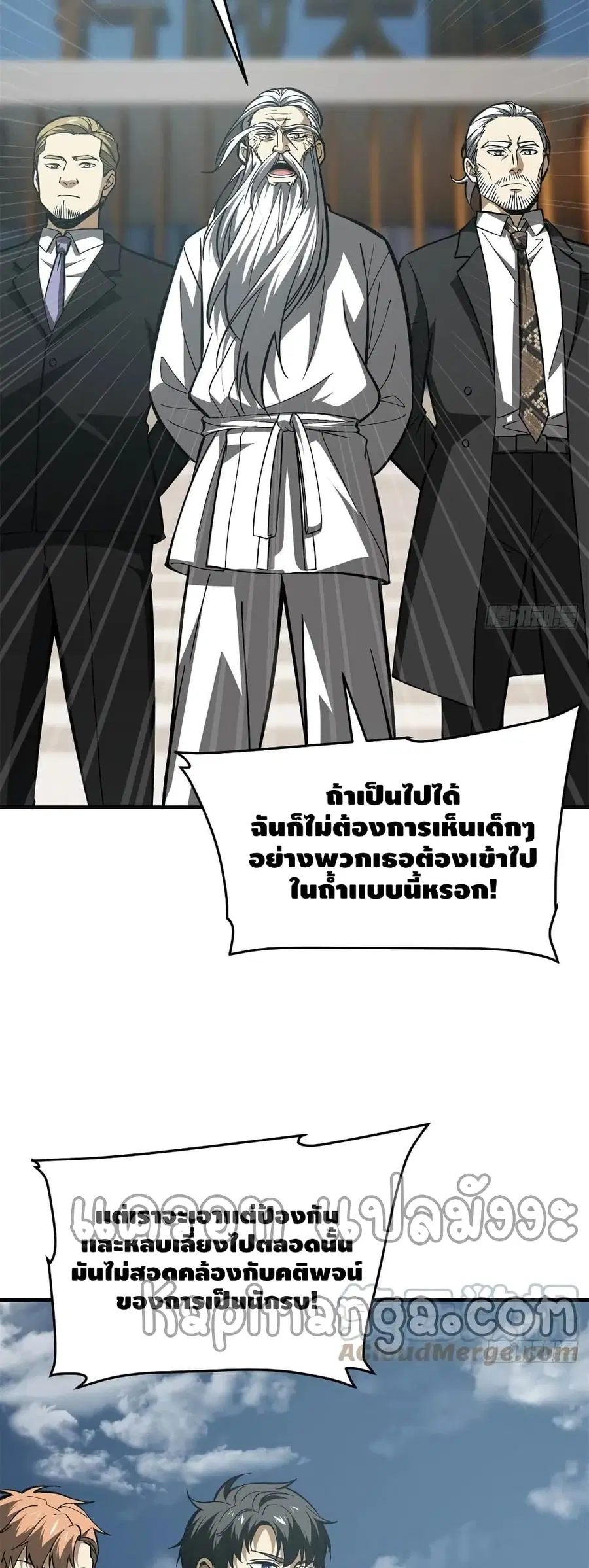 Global Martial Arts ตอนที่ 123 หน้า 3