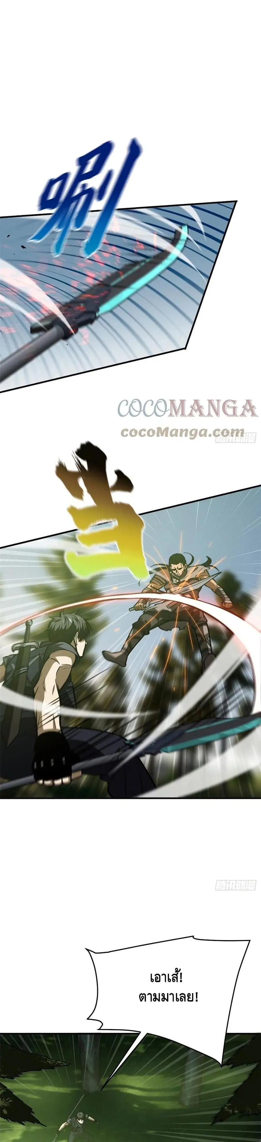 Global Martial Arts ตอนที่ 130 หน้า 2