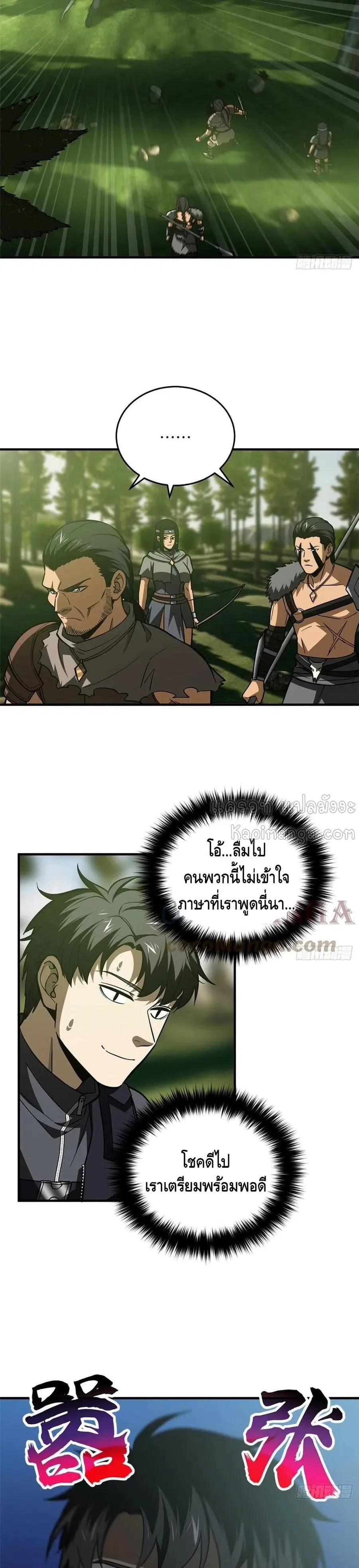 Global Martial Arts ตอนที่ 130 หน้า 3