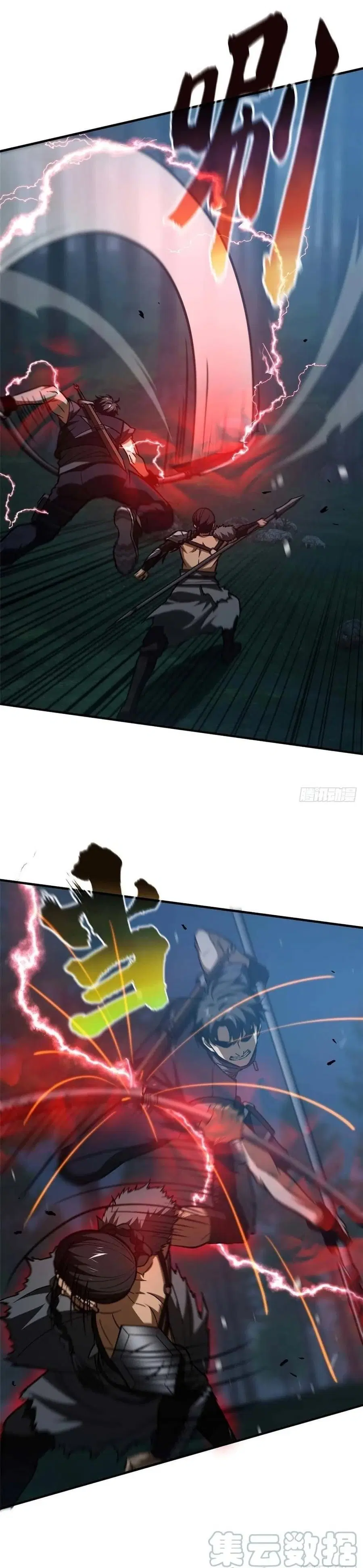 Global Martial Arts ตอนที่ 131 หน้า 2