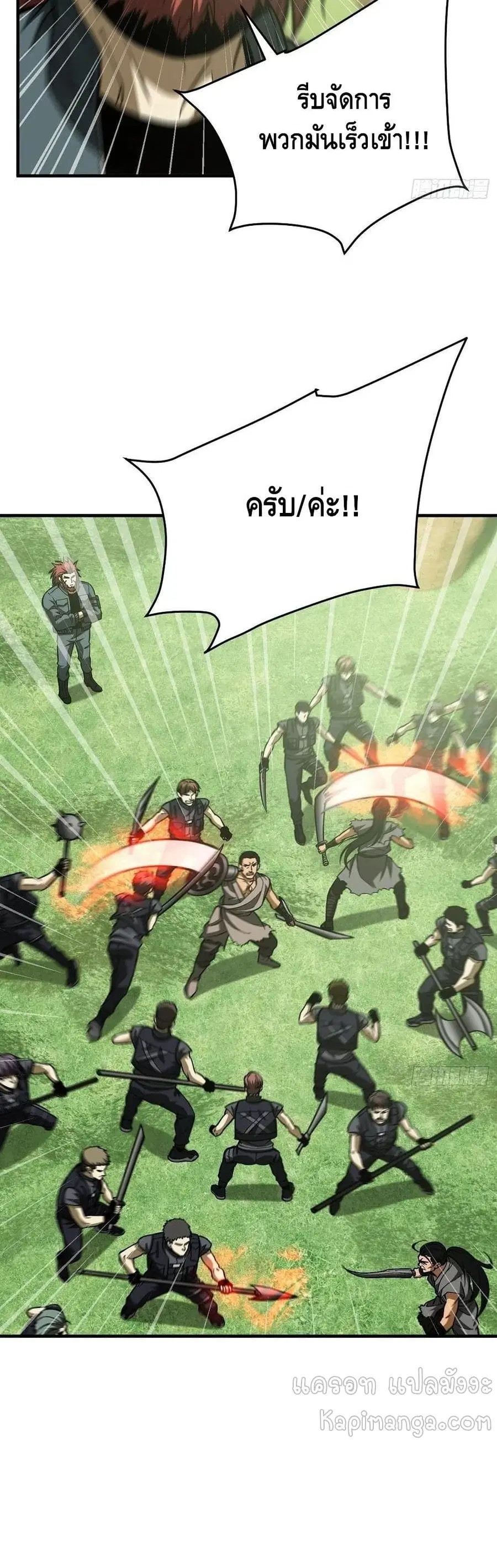 Global Martial Arts ตอนที่ 133 หน้า 3