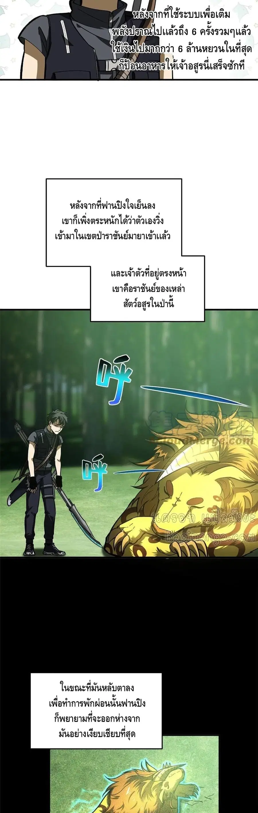 Global Martial Arts ตอนที่ 134 หน้า 3