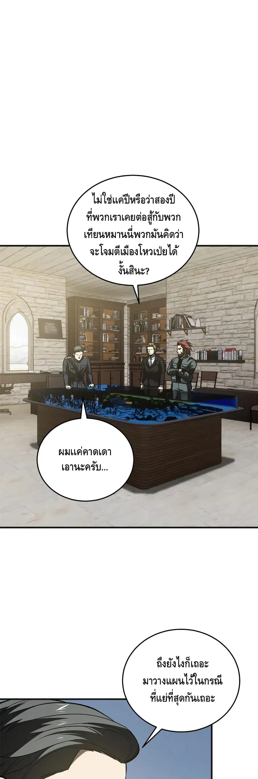 Global Martial Arts ตอนที่ 137 หน้า 2