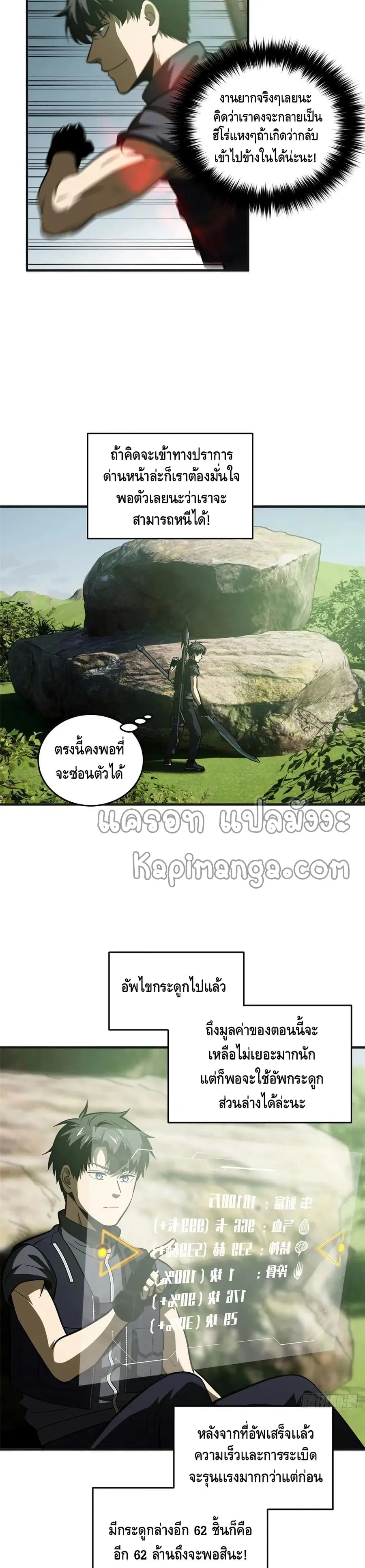 Global Martial Arts ตอนที่ 138 หน้า 3
