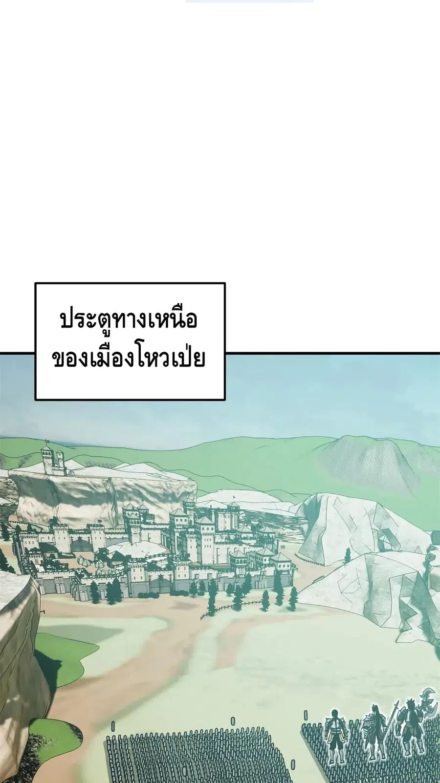 Global Martial Arts ตอนที่ 149 หน้า 2