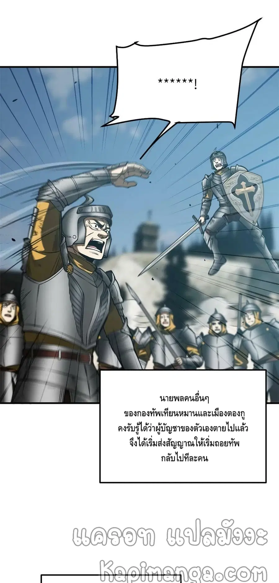 Global Martial Arts ตอนที่ 151 หน้า 3