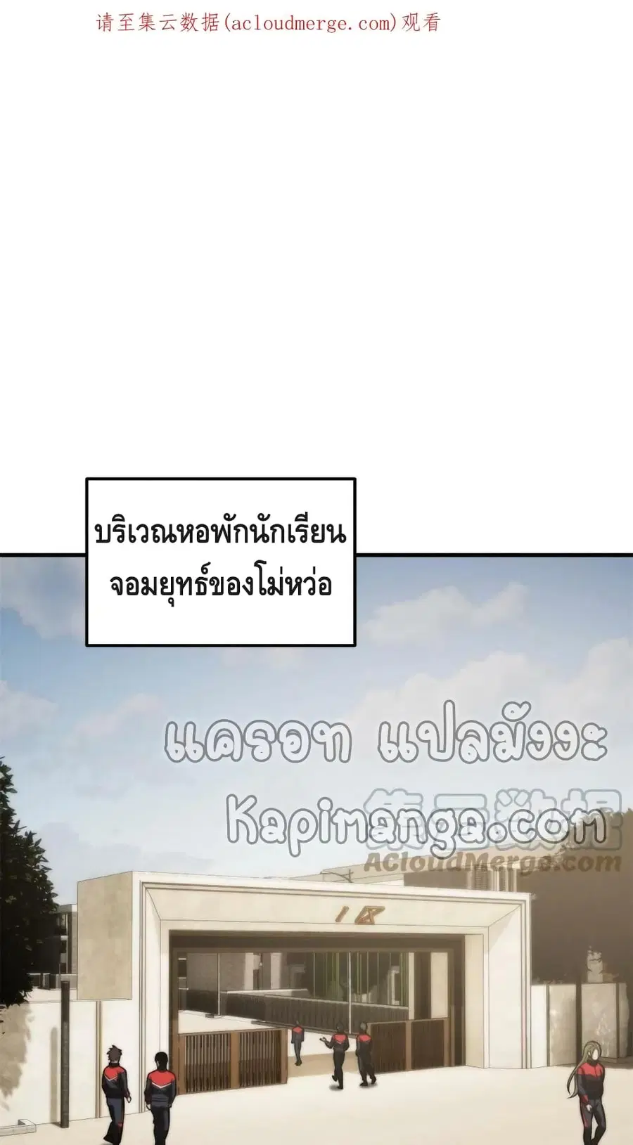 Global Martial Arts ตอนที่ 152 หน้า 2