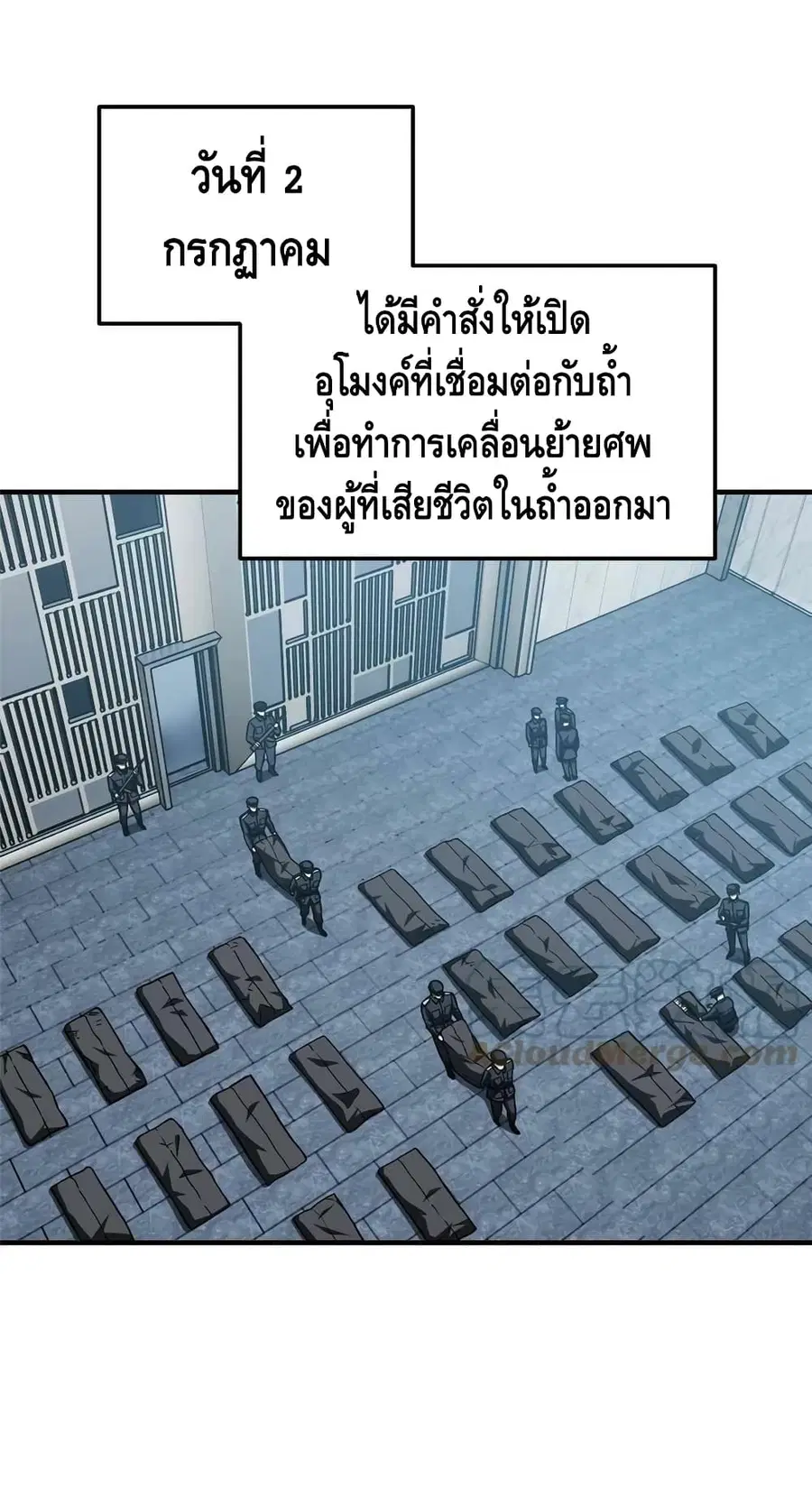 Global Martial Arts ตอนที่ 154 หน้า 2