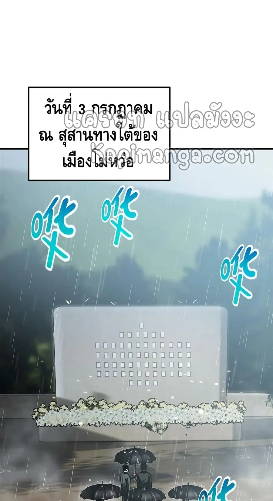 Global Martial Arts ตอนที่ 154 หน้า 3