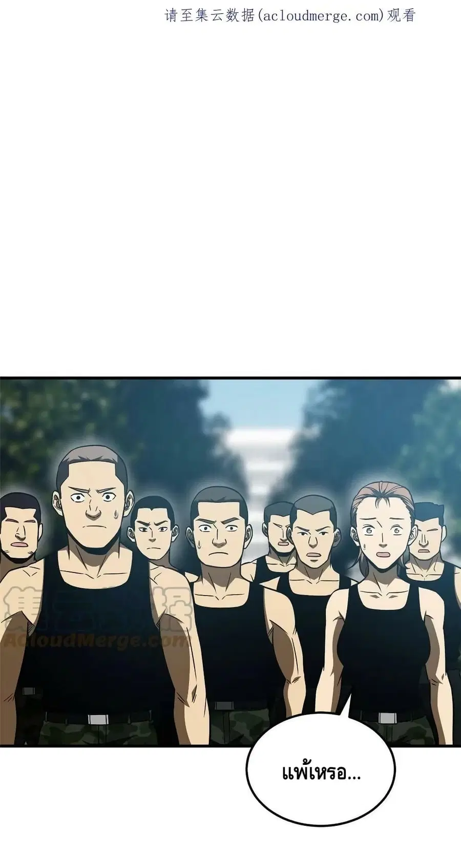 Global Martial Arts ตอนที่ 156 หน้า 2