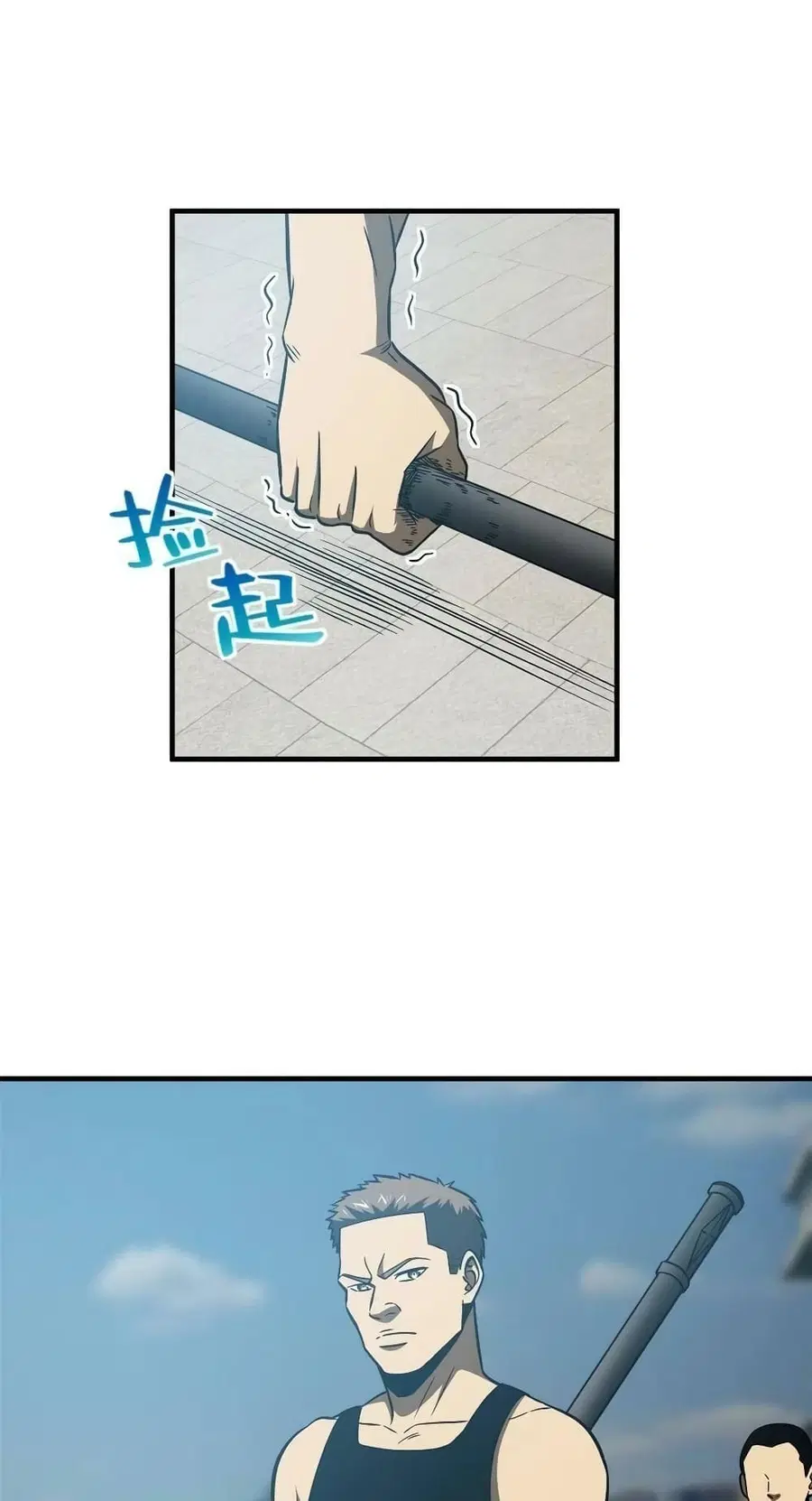 Global Martial Arts ตอนที่ 156 หน้า 3