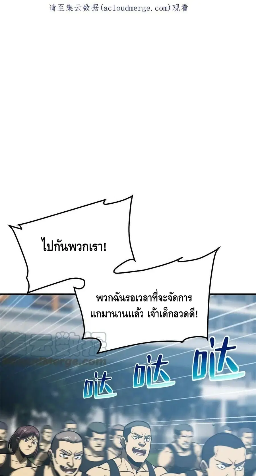 Global Martial Arts ตอนที่ 157 หน้า 2