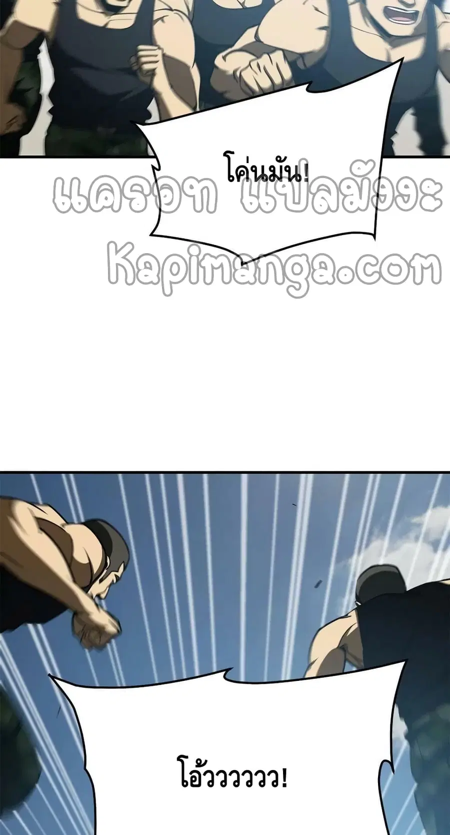 Global Martial Arts ตอนที่ 157 หน้า 3