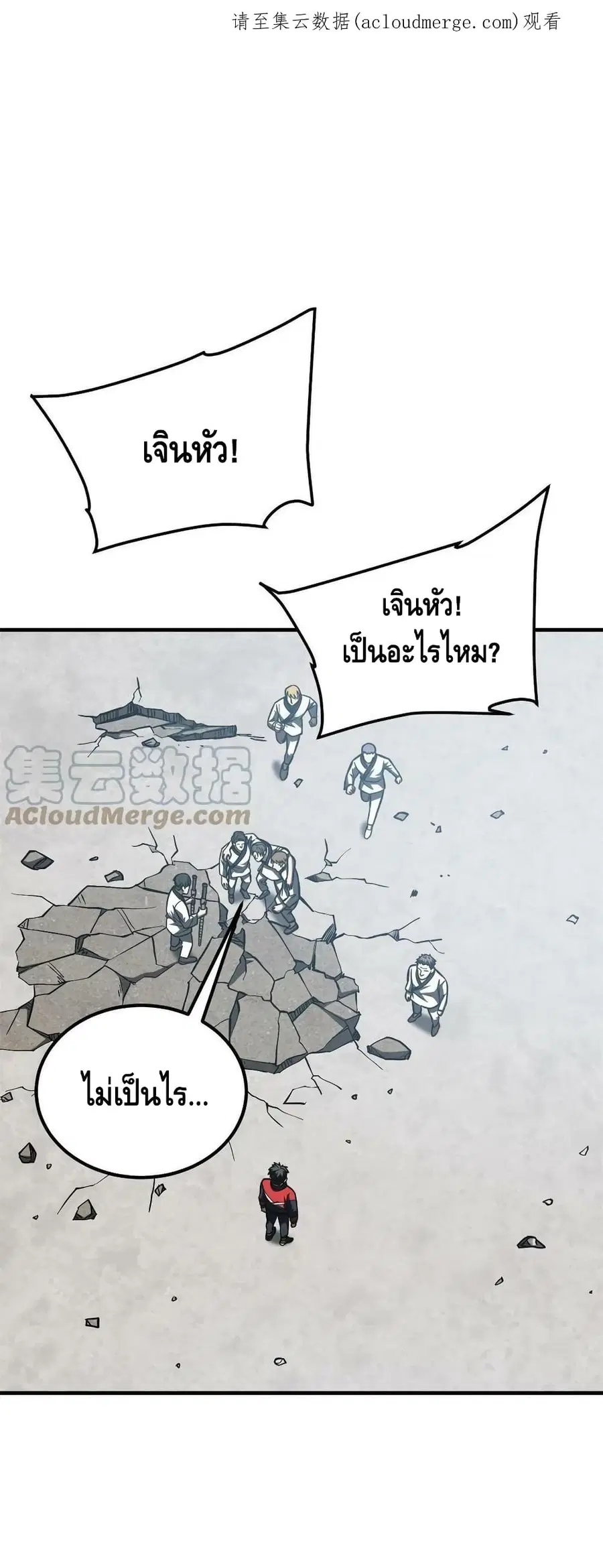 Global Martial Arts ตอนที่ 159 หน้า 2