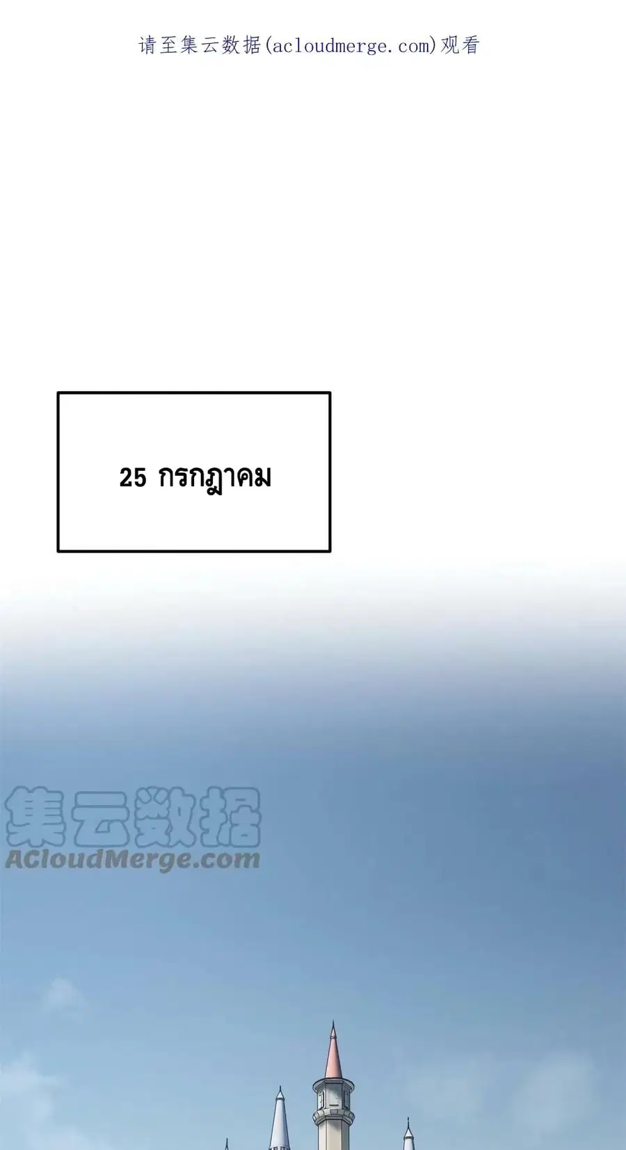 Global Martial Arts ตอนที่ 163 หน้า 2