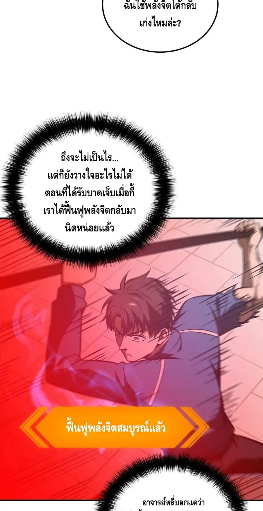 Global Martial Arts ตอนที่ 164 หน้า 3