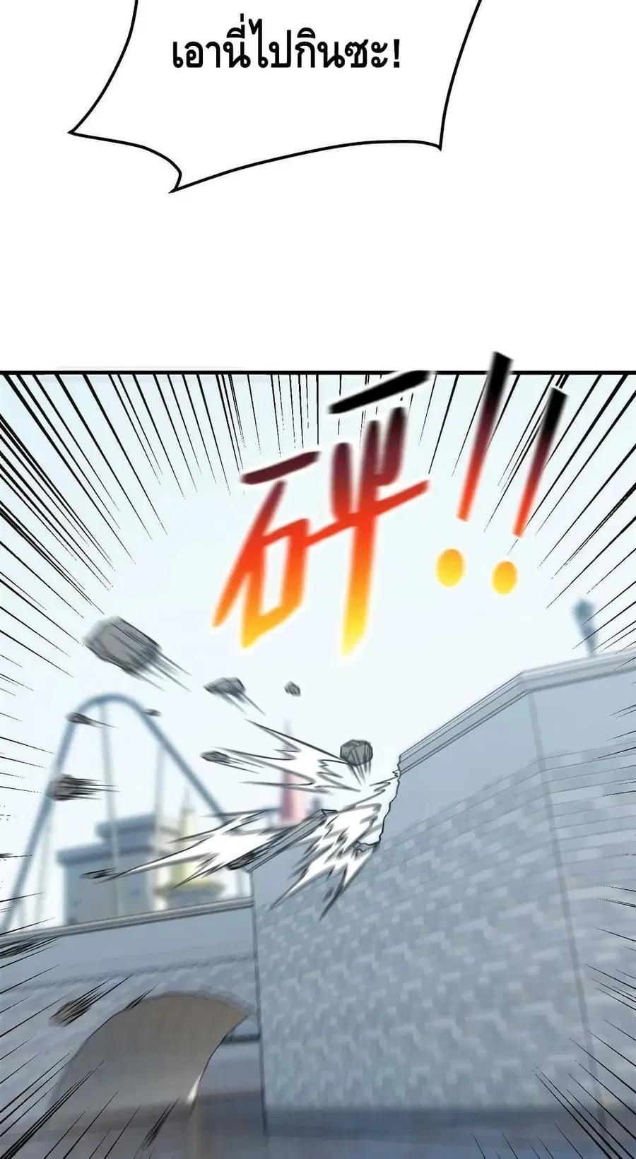 Global Martial Arts ตอนที่ 165 หน้า 3