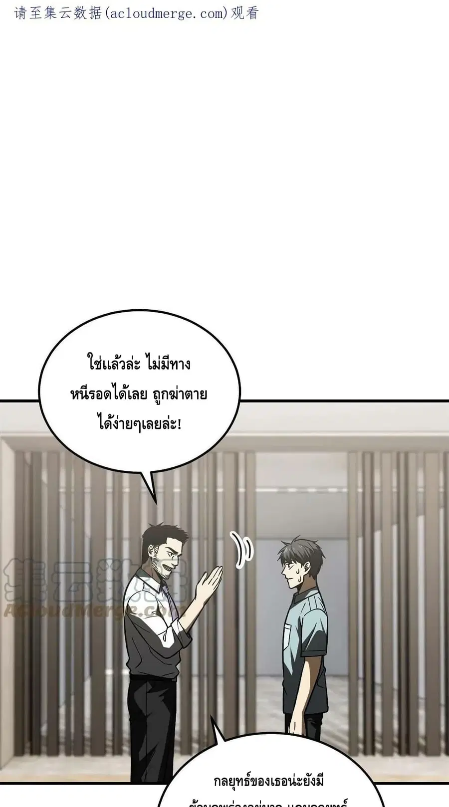 Global Martial Arts ตอนที่ 167 หน้า 2