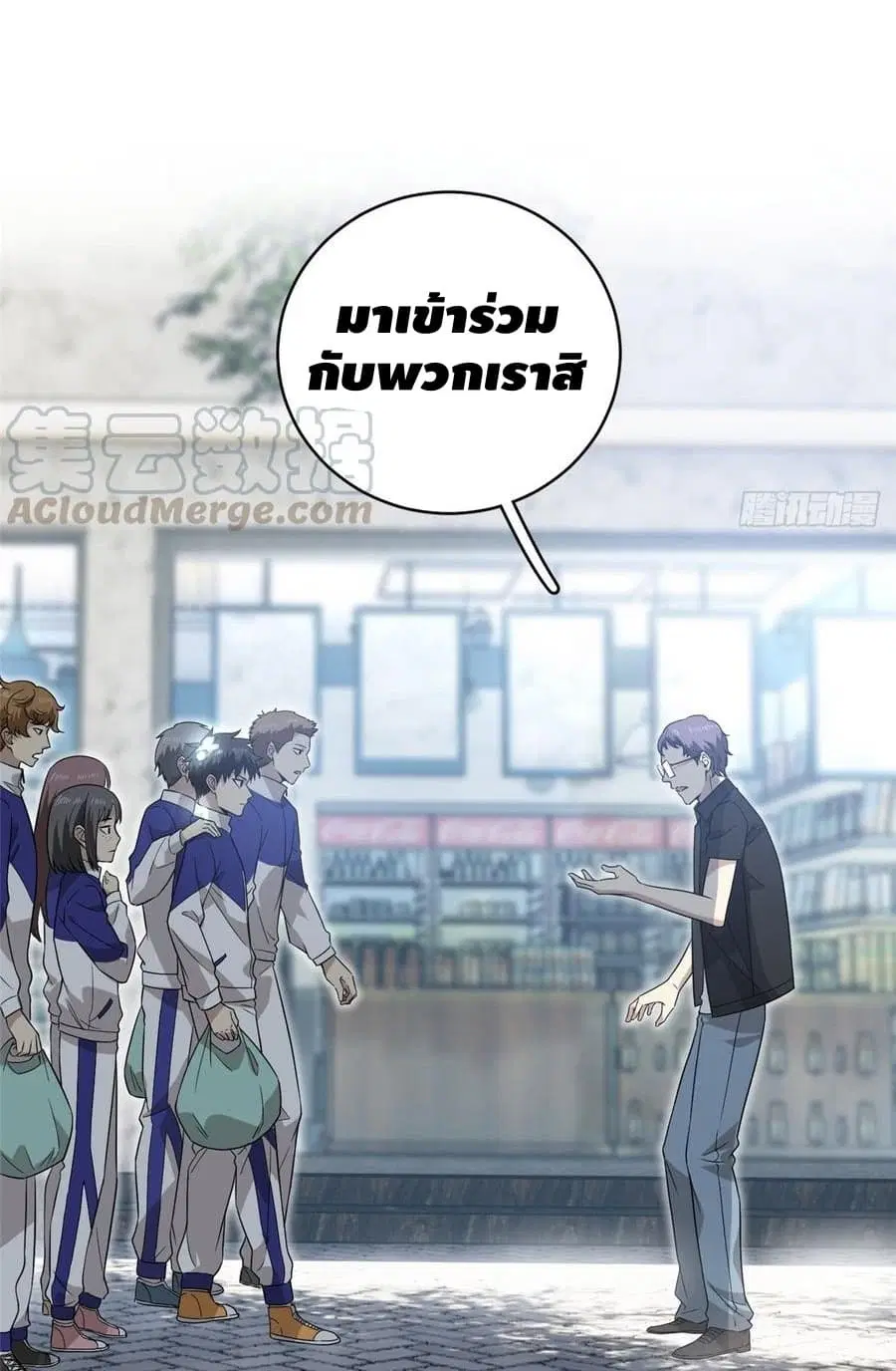 Global Martial Arts ตอนที่ 17 หน้า 2