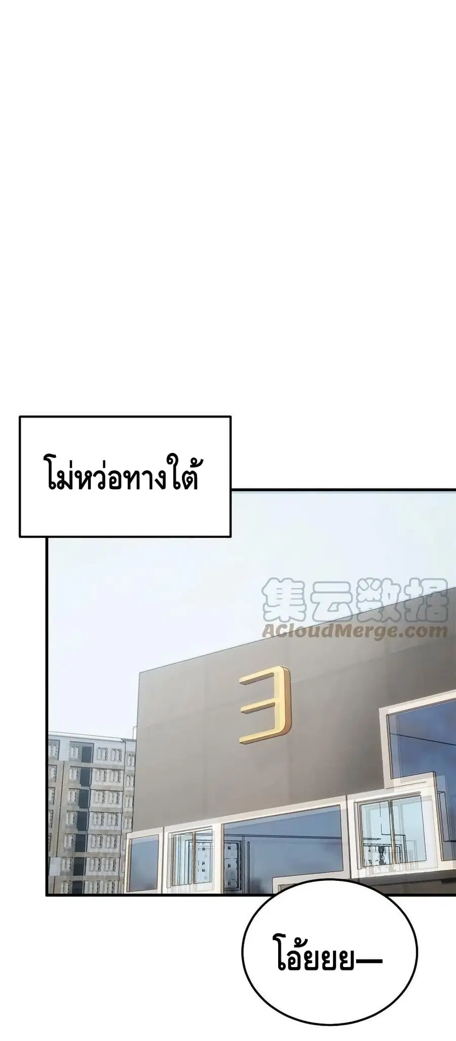 Global Martial Arts ตอนที่ 170 หน้า 2
