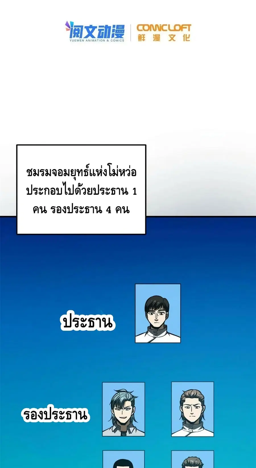 Global Martial Arts ตอนที่ 175 หน้า 3