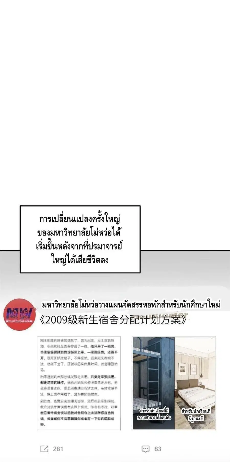 Global Martial Arts ตอนที่ 177 หน้า 2