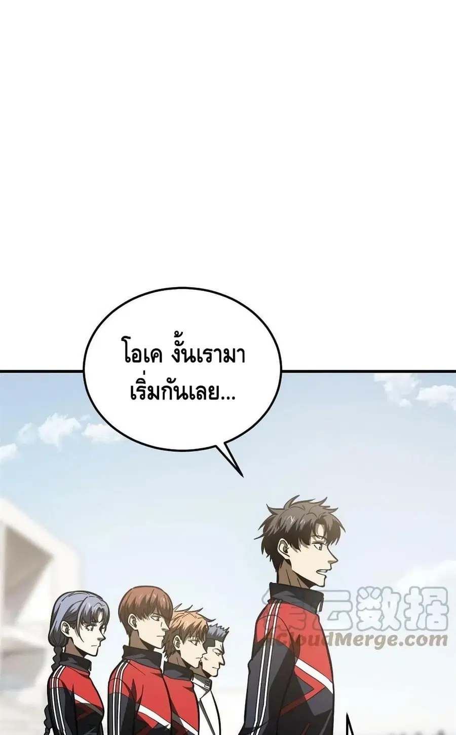 Global Martial Arts ตอนที่ 178 หน้า 2