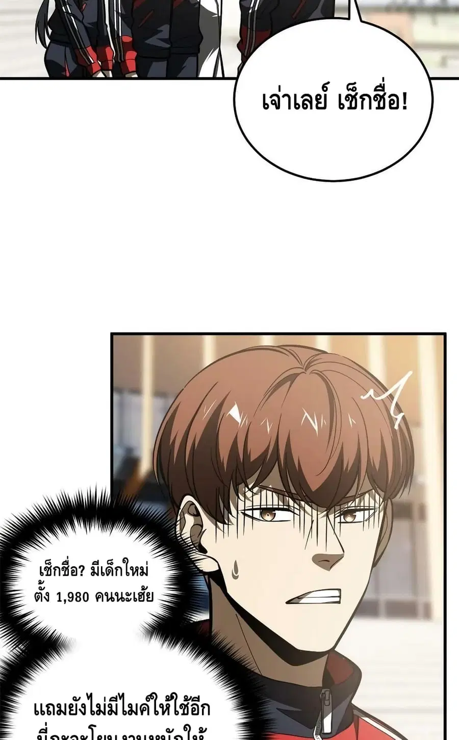 Global Martial Arts ตอนที่ 178 หน้า 3