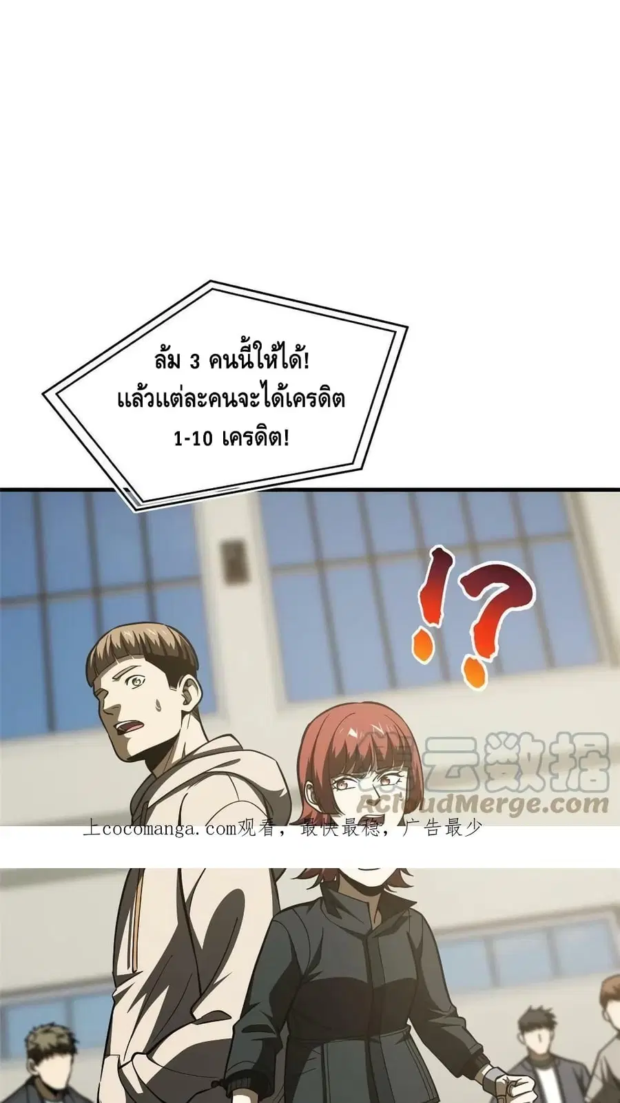 Global Martial Arts ตอนที่ 179 หน้า 2