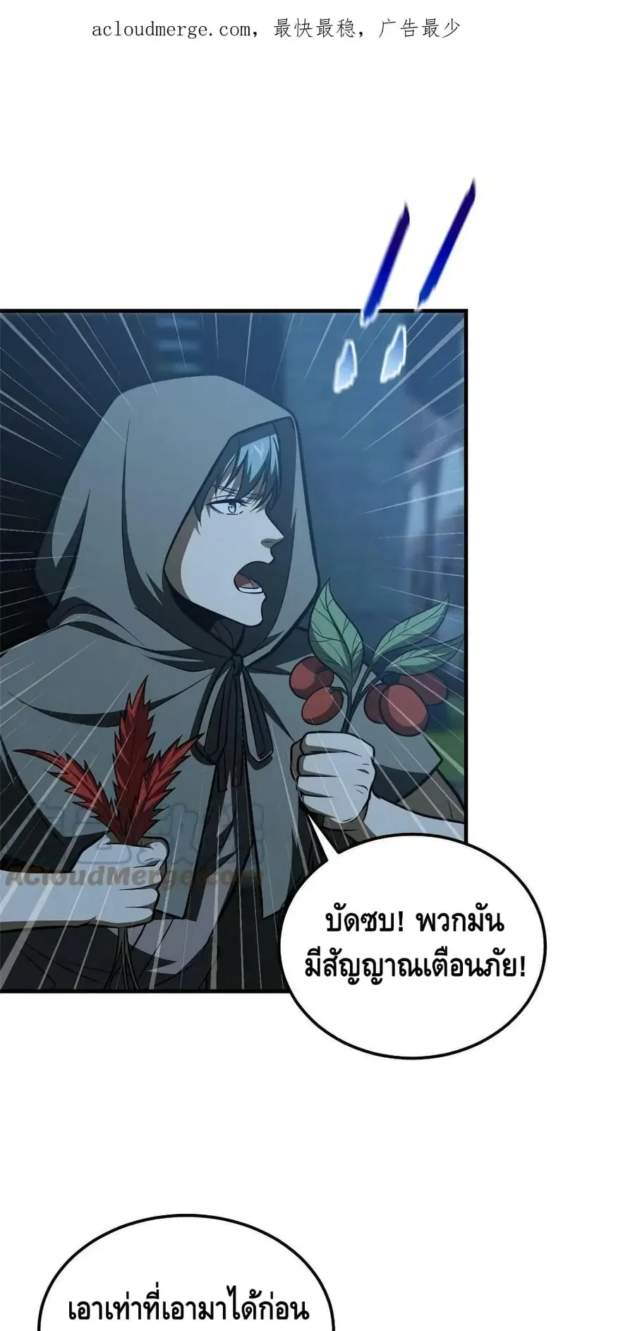 Global Martial Arts ตอนที่ 189 หน้า 2