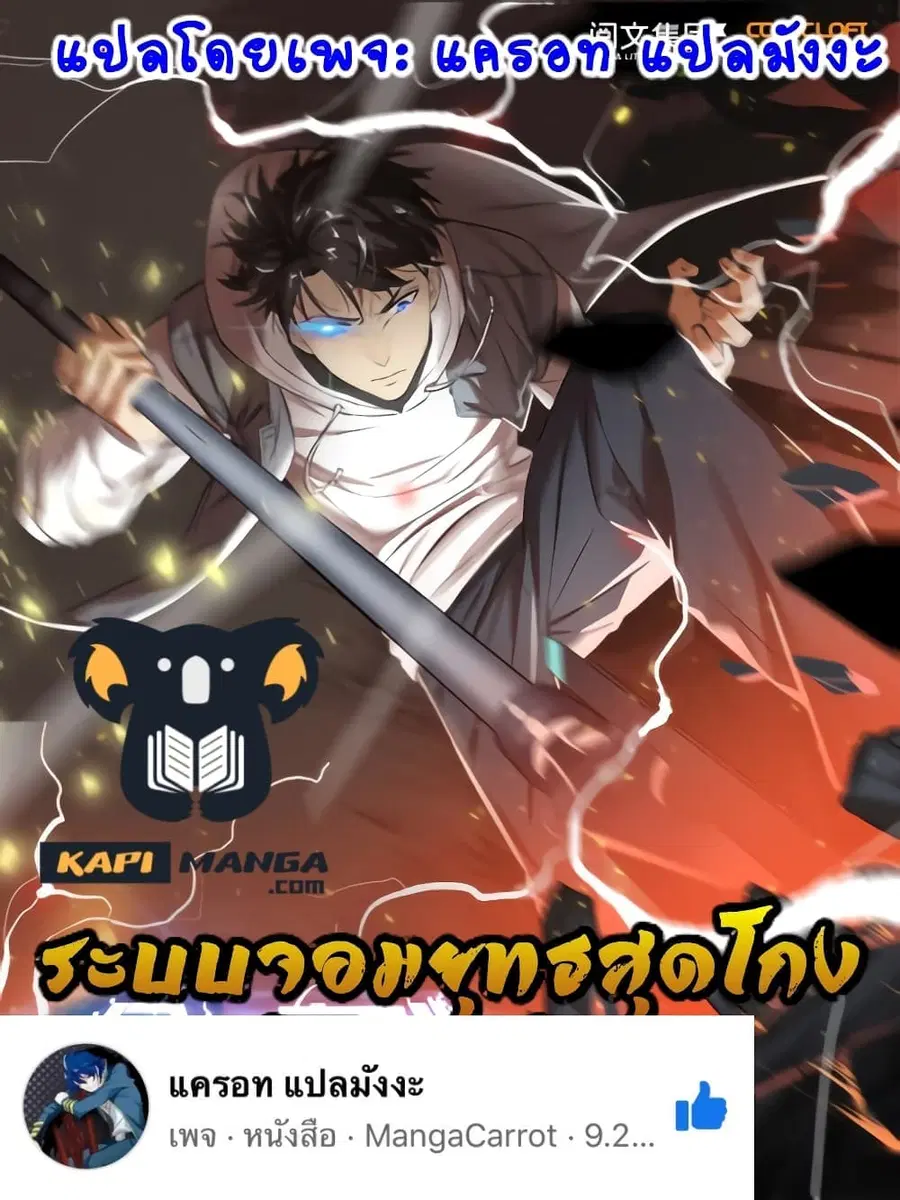 Global Martial Arts ตอนที่ 192 หน้า 1